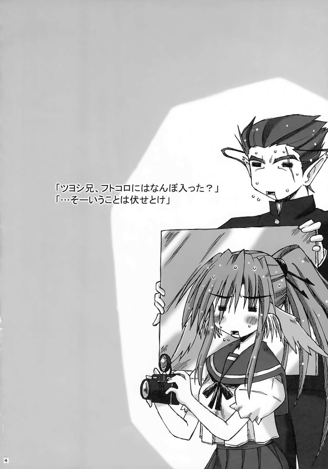 ALWAYS, WITH YOU. page 3 full