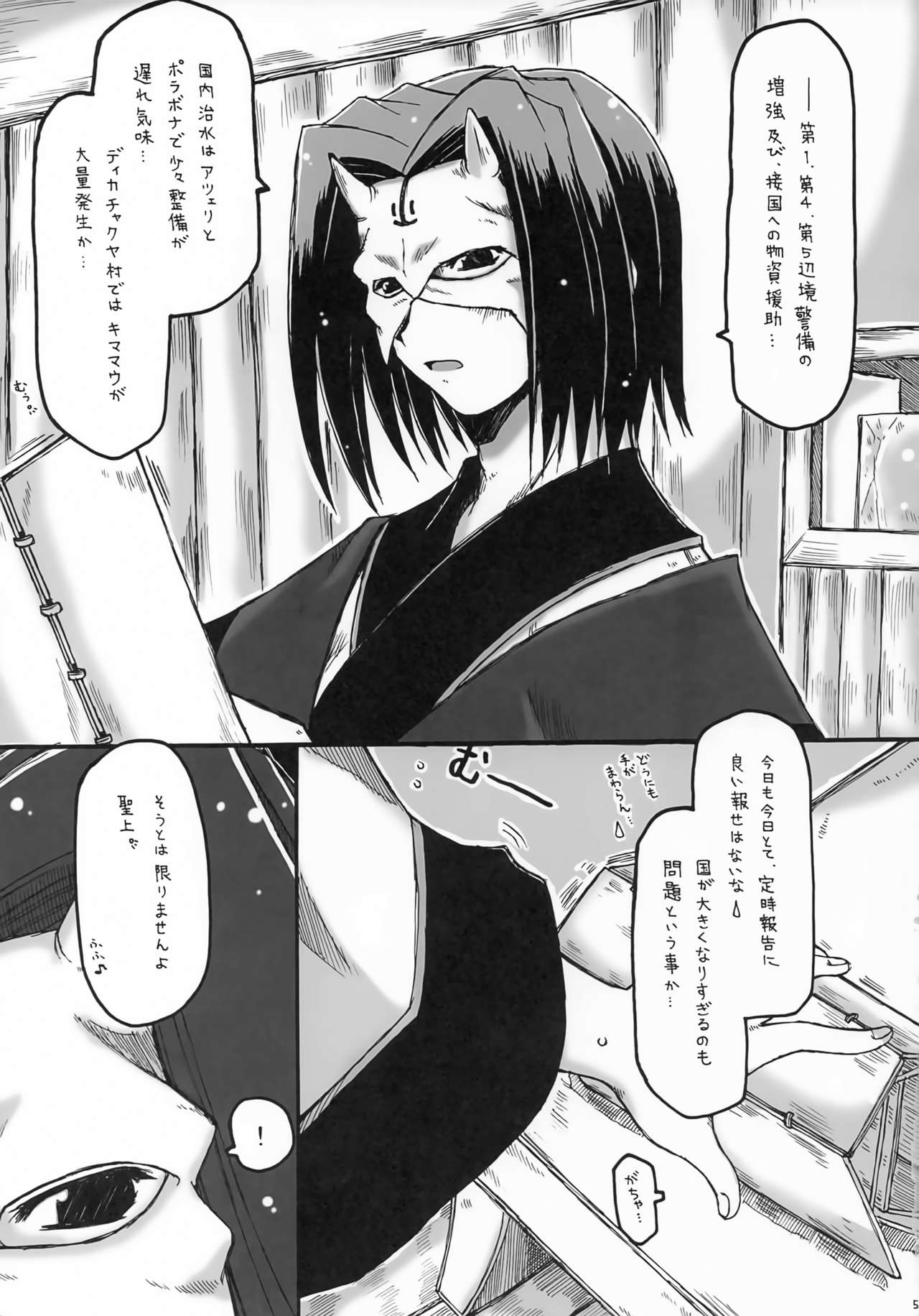 ALWAYS, WITH YOU. page 4 full