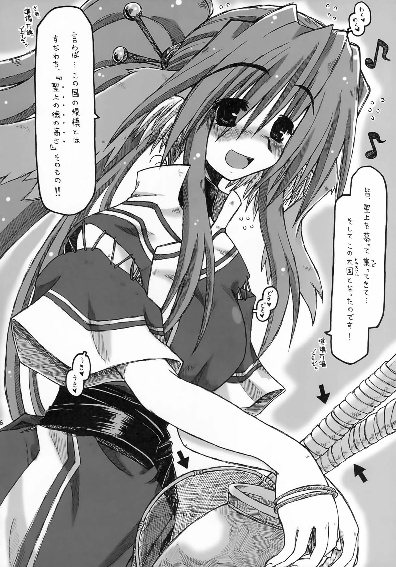 ALWAYS, WITH YOU. page 5 full