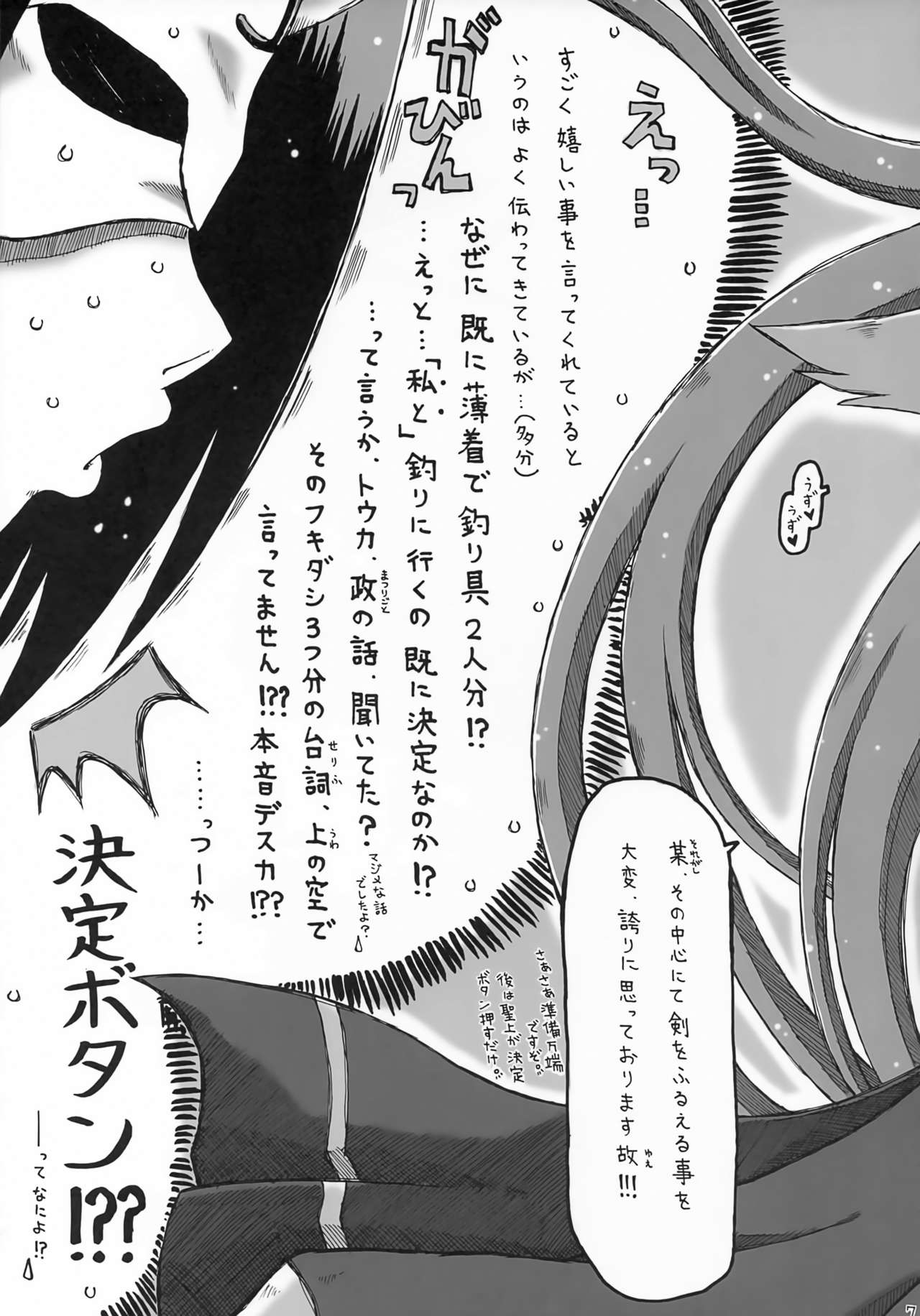 ALWAYS, WITH YOU. page 6 full