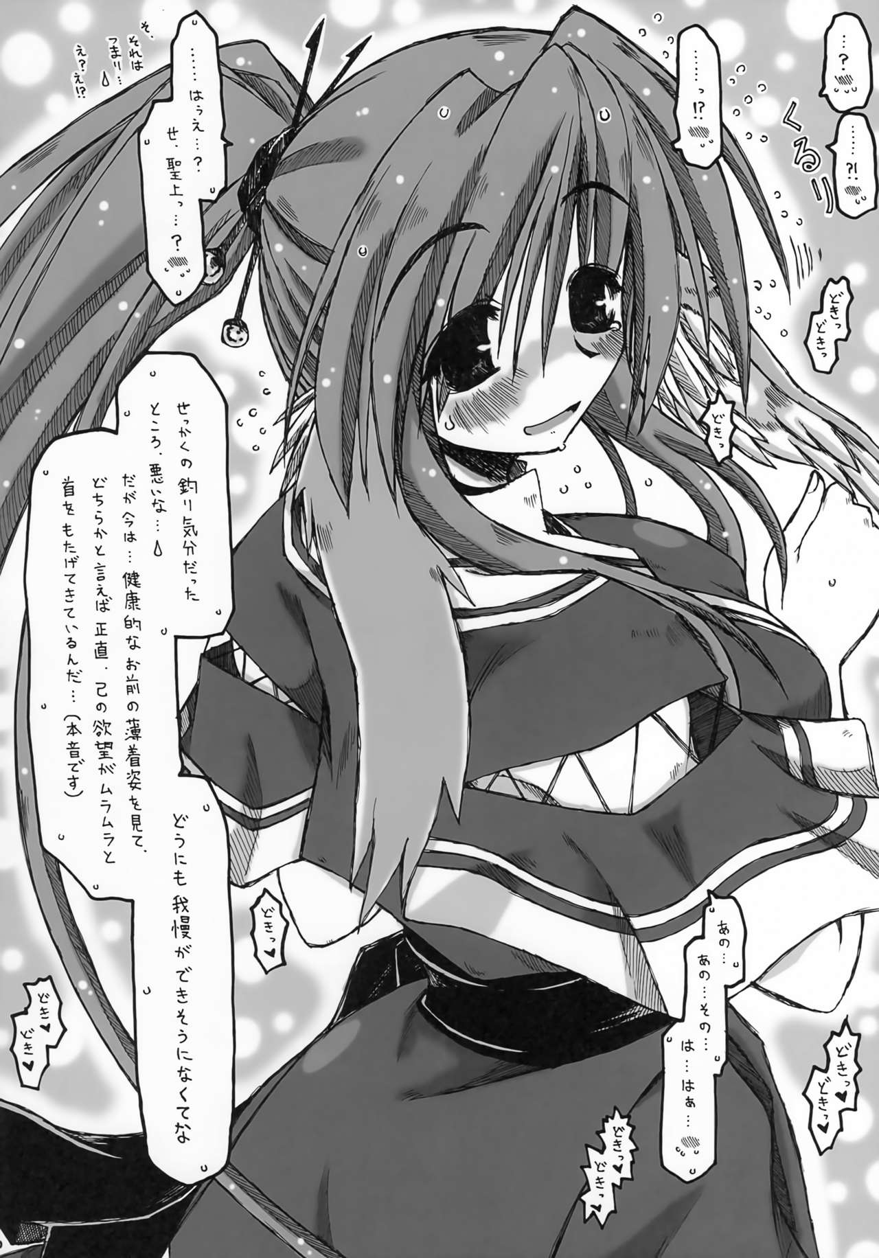 ALWAYS, WITH YOU. page 9 full