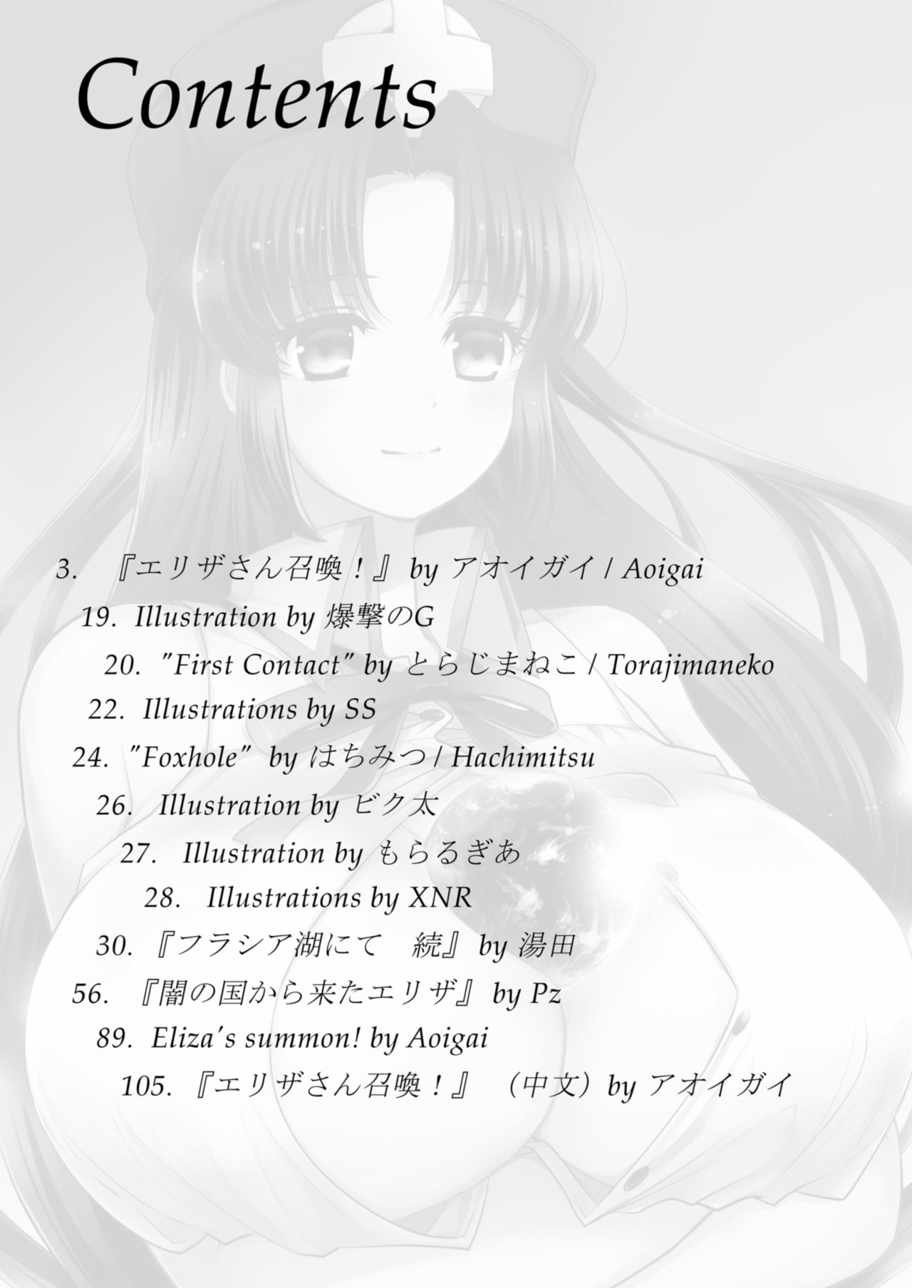 Subete o F ni Suru Mono page 2 full