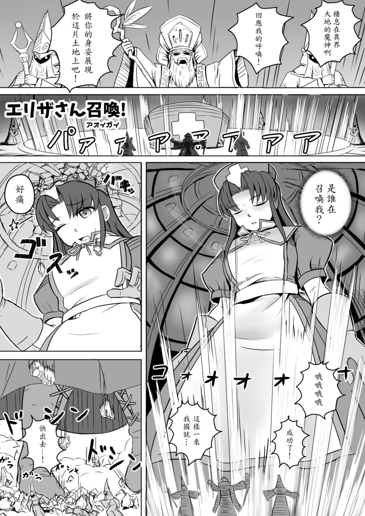 Subete o F ni Suru Mono page 3 full