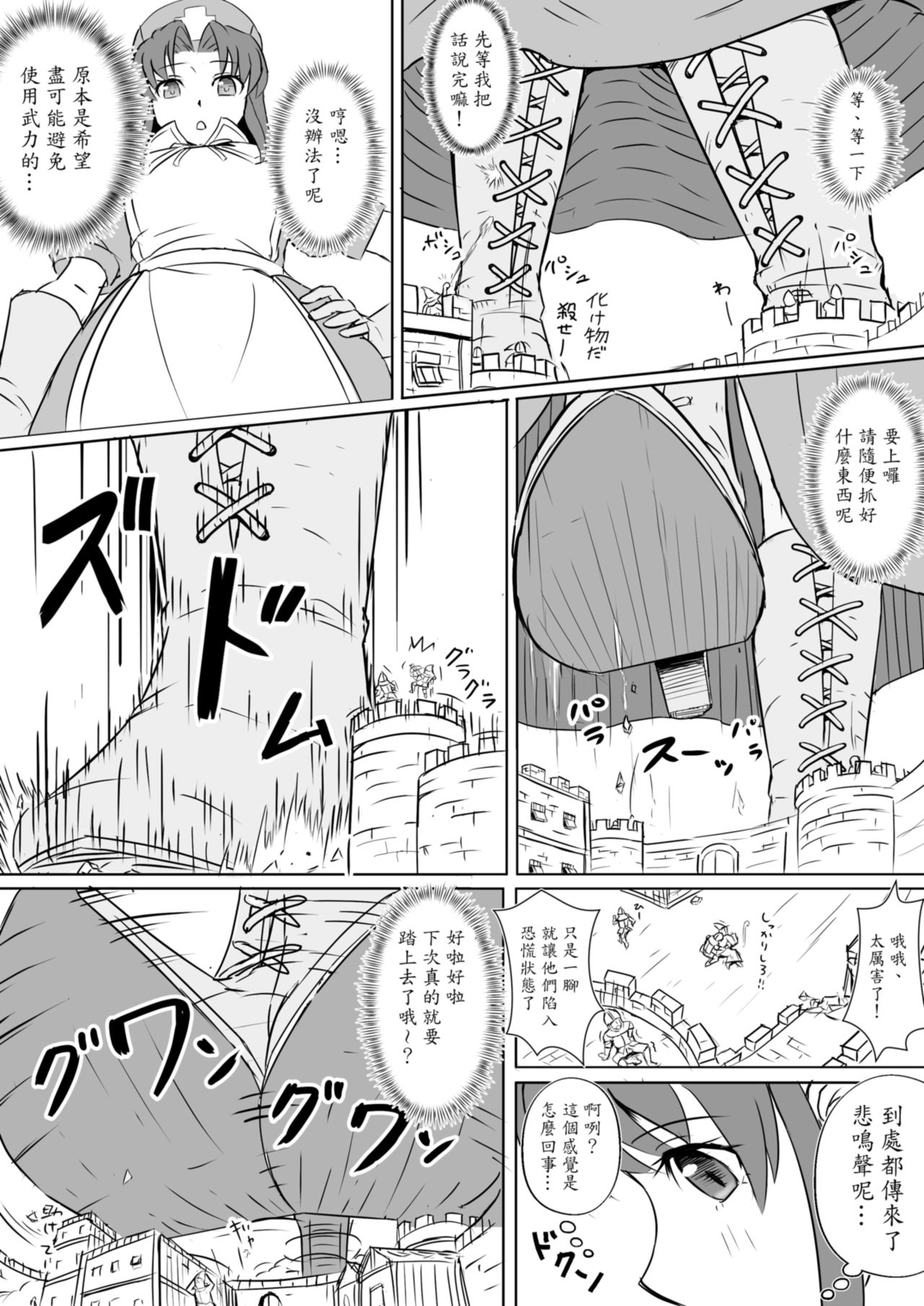 Subete o F ni Suru Mono page 6 full