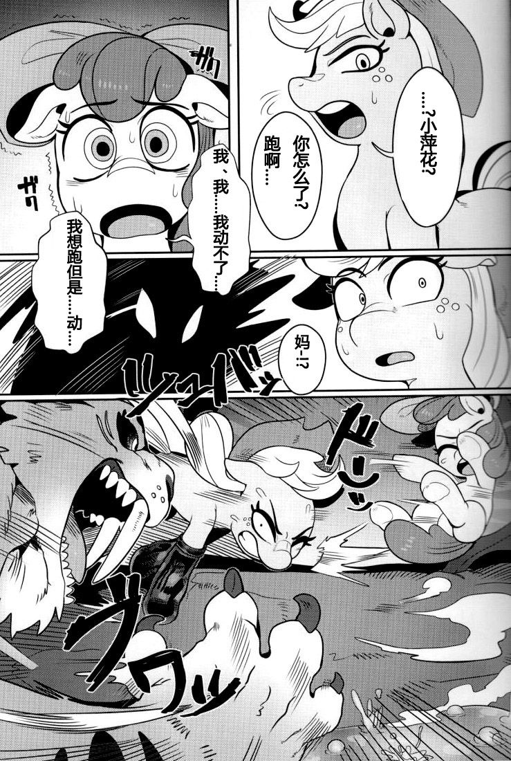 Shakunetsu no Gouseijuu page 5 full