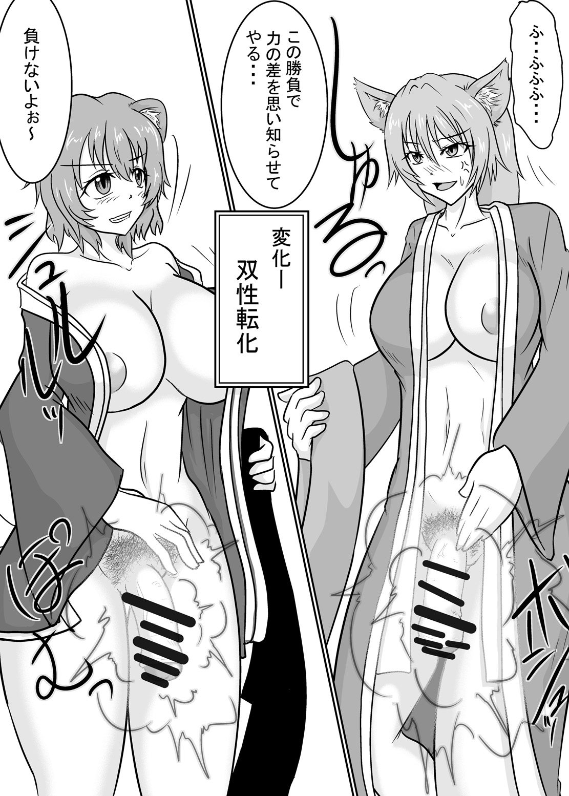 Ayakashi Tai☆Sen page 4 full