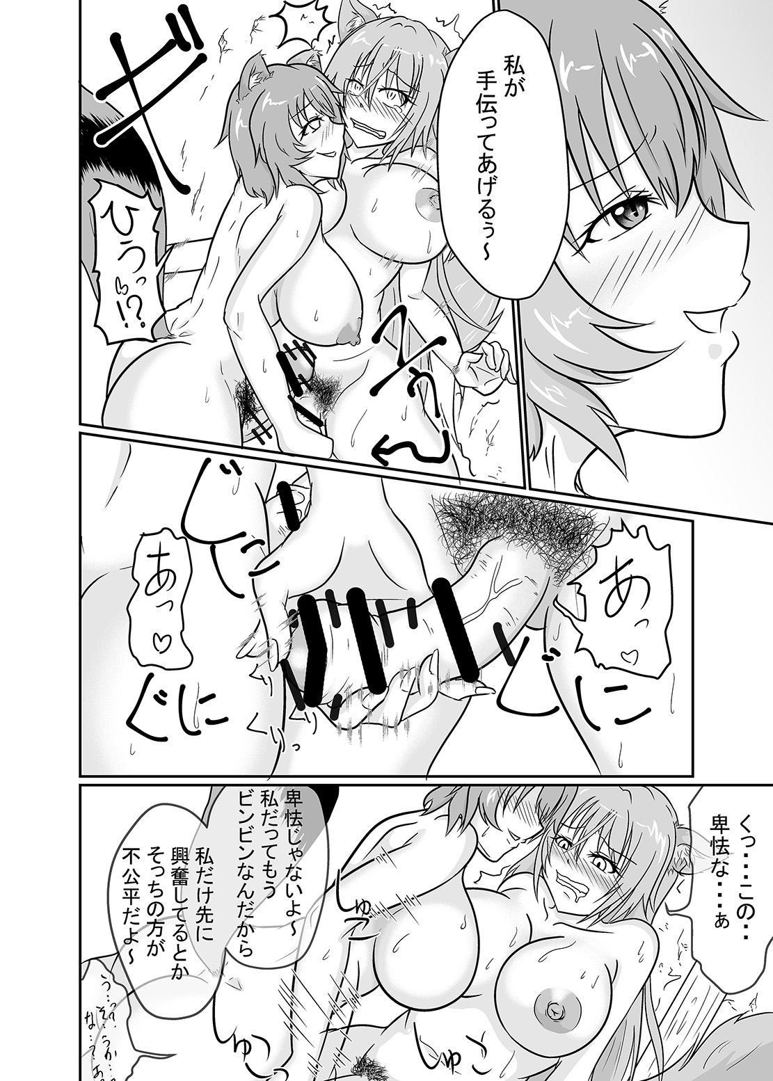 Ayakashi Tai☆Sen page 7 full