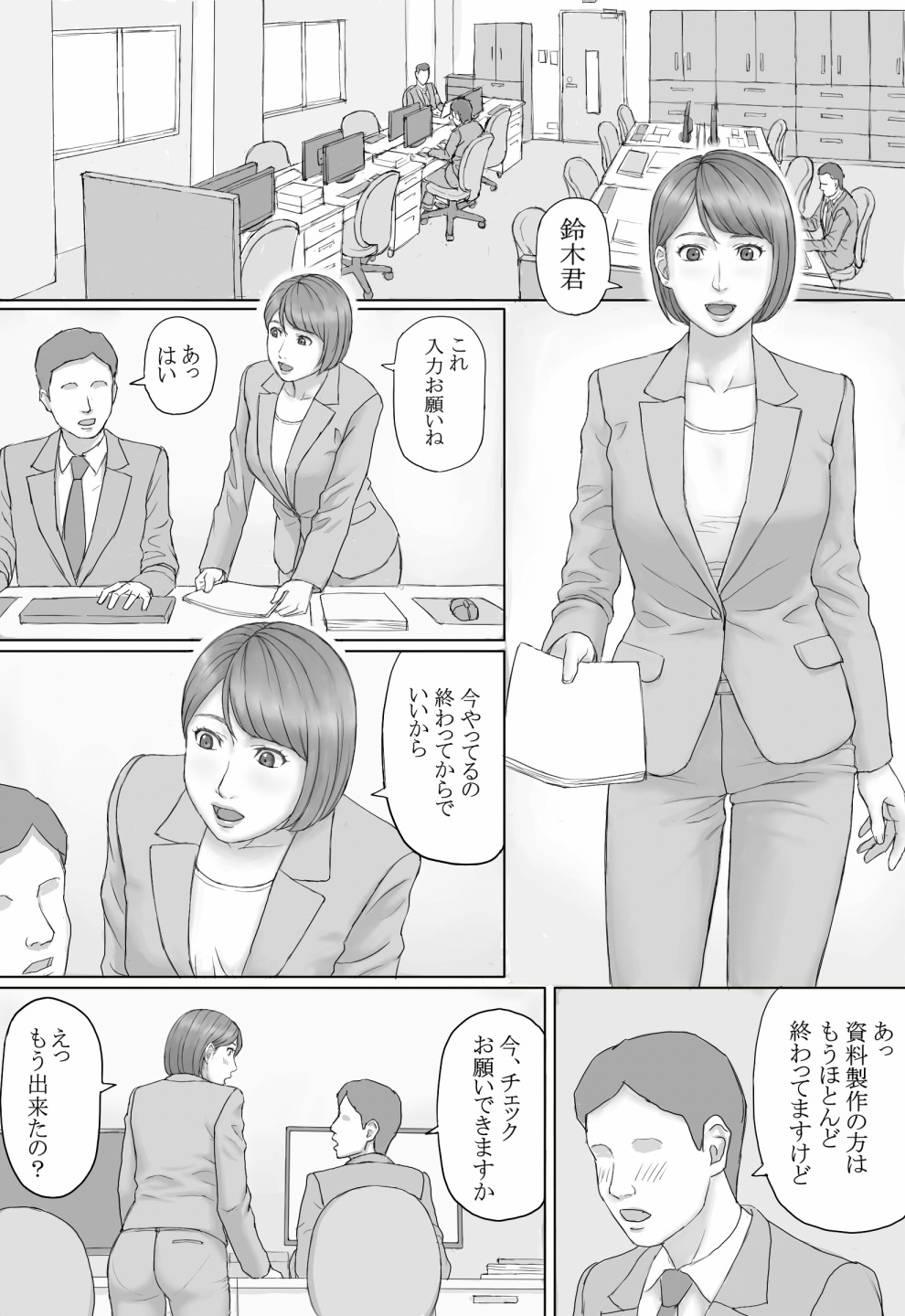 Moshimo no sekai page 5 full