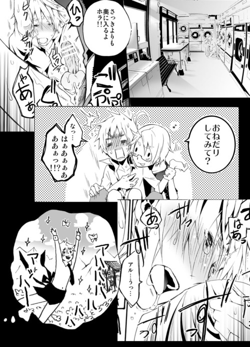 Coin-operated Lovedry page 10 full