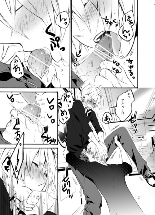 Coin-operated Lovedry page 4 full