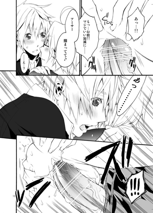 Coin-operated Lovedry page 7 full