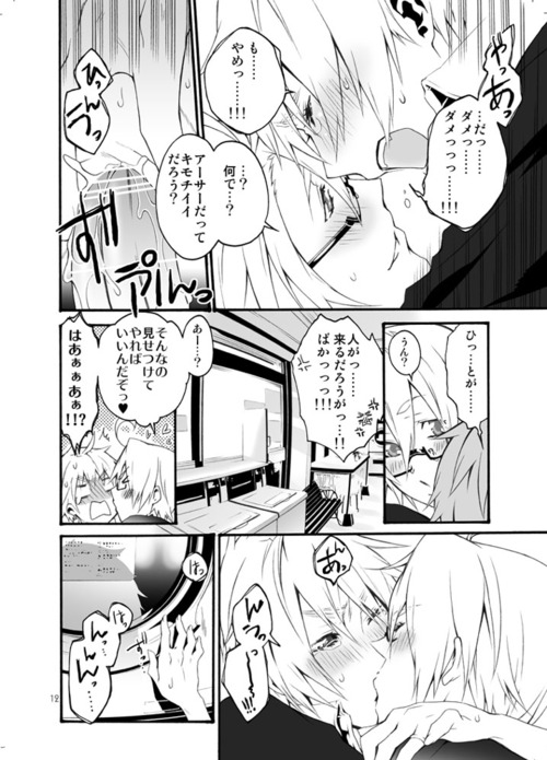 Coin-operated Lovedry page 9 full