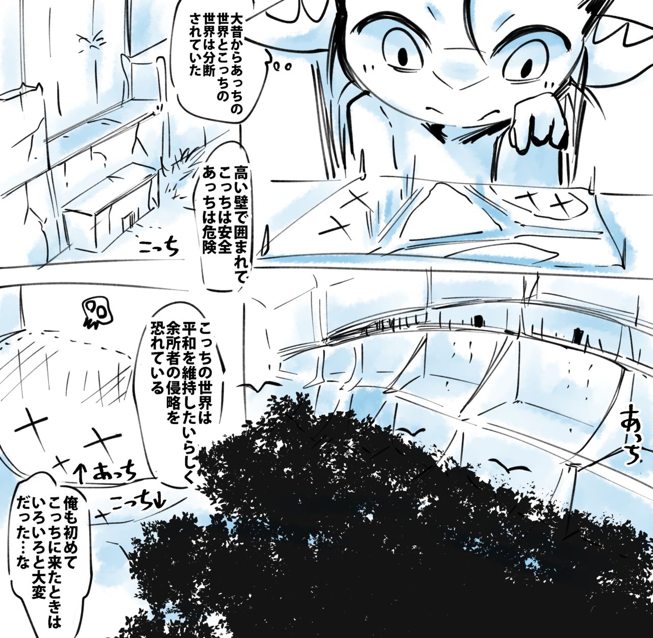 Taanyi Chanto! page 10 full