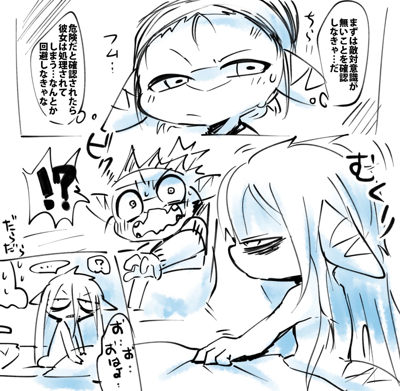 Taanyi Chanto! page 3 full