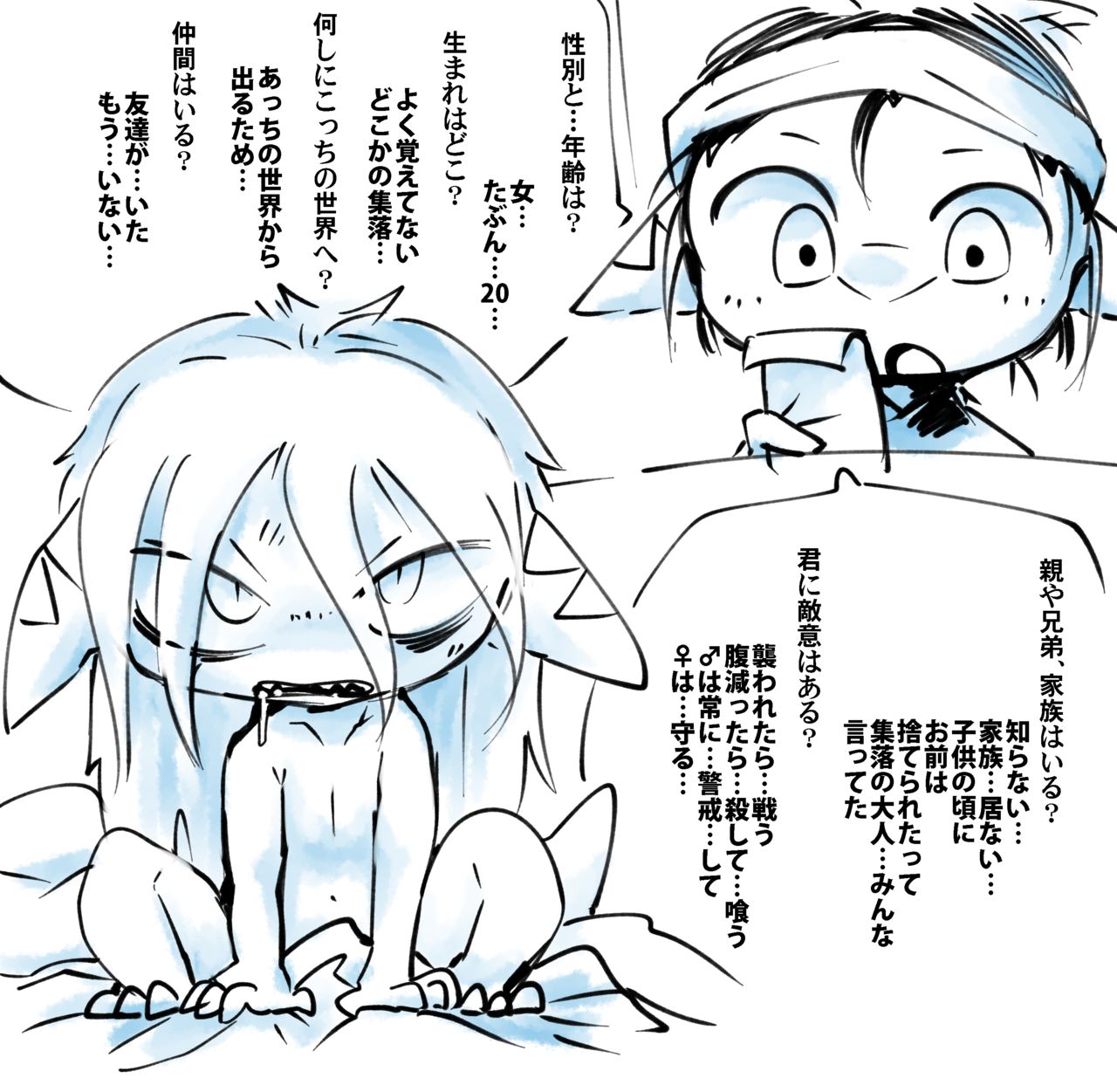 Taanyi Chanto! page 7 full