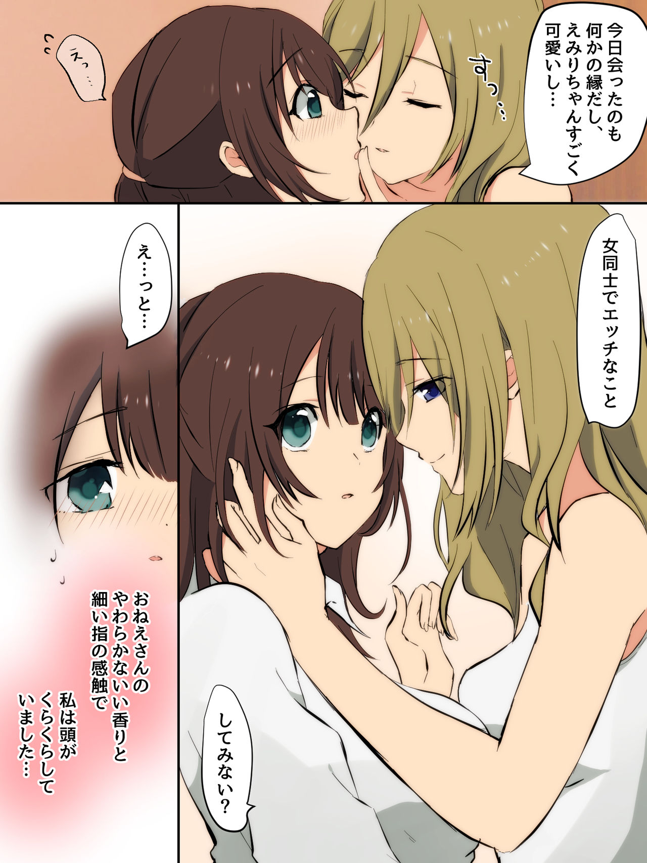 Ame no Hi ni Deatta Onee-san to...... page 5 full