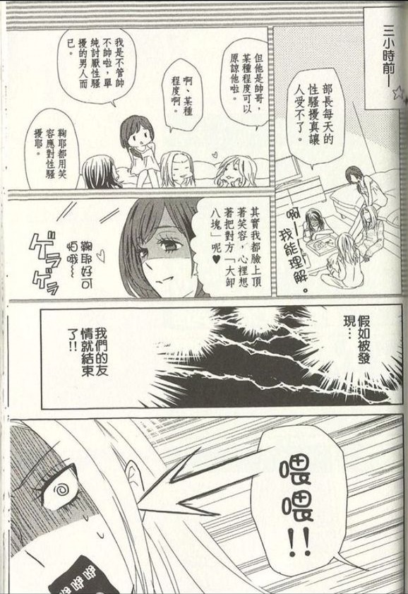Yumemiru Yoake | 做著夢的凌晨 page 7 full