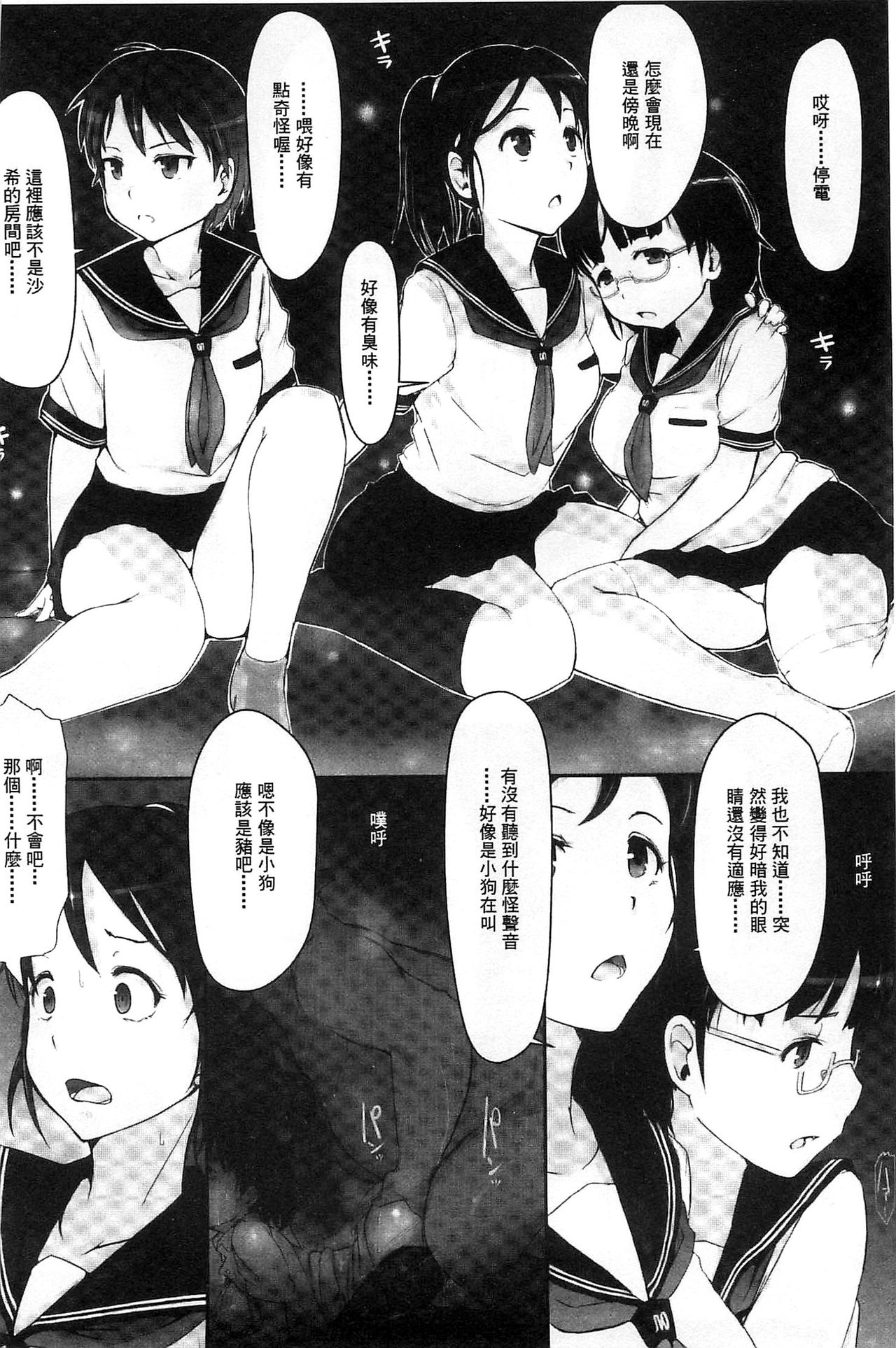 Kegareta Seishi de Shikyuu ga Panpan! | 污穢的精子讓子宮變鼓鼓脹脹! page 10 full