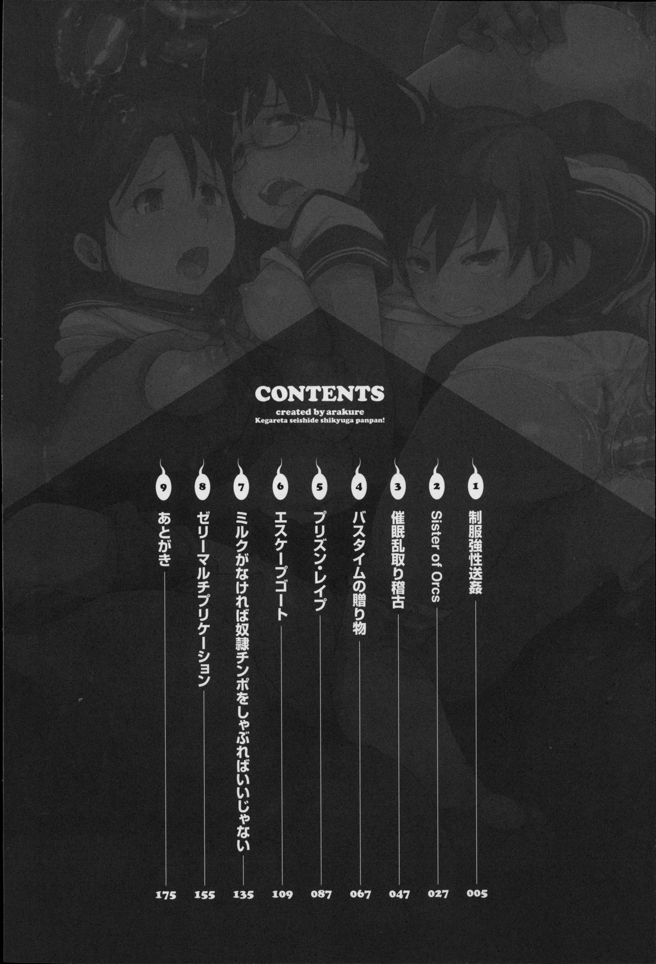 Kegareta Seishi de Shikyuu ga Panpan! | 污穢的精子讓子宮變鼓鼓脹脹! page 5 full