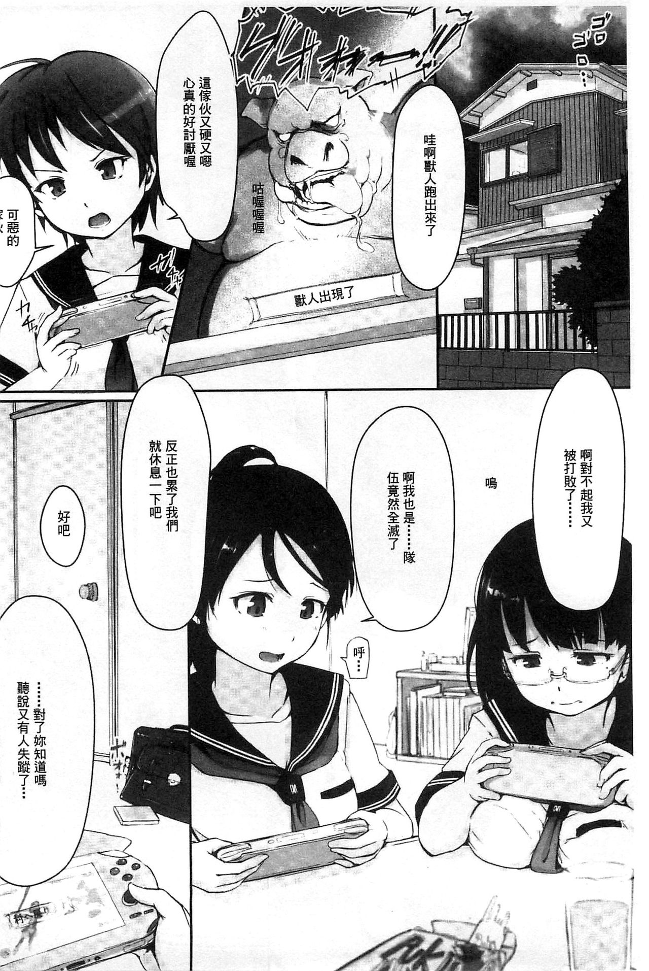 Kegareta Seishi de Shikyuu ga Panpan! | 污穢的精子讓子宮變鼓鼓脹脹! page 8 full
