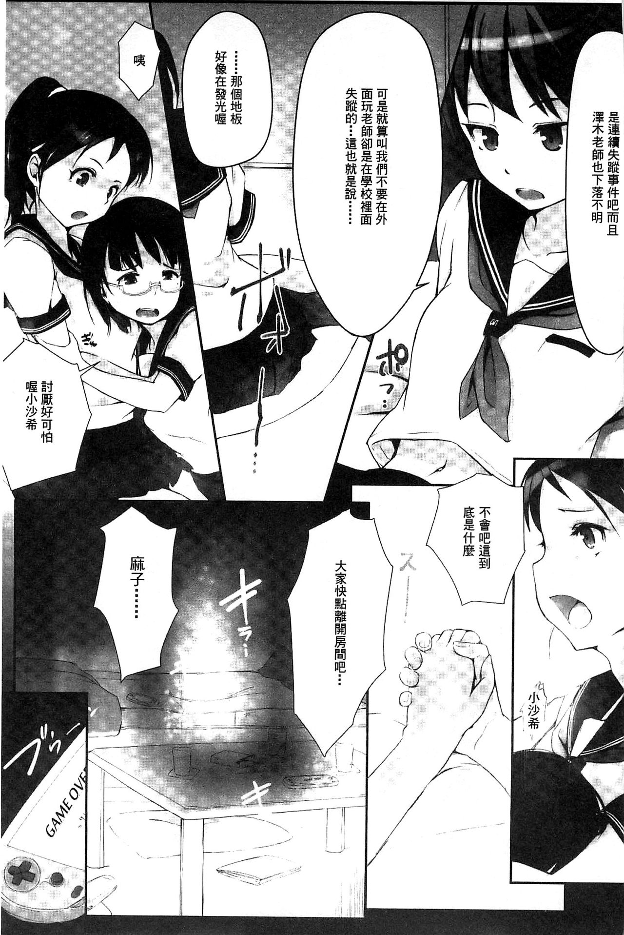 Kegareta Seishi de Shikyuu ga Panpan! | 污穢的精子讓子宮變鼓鼓脹脹! page 9 full