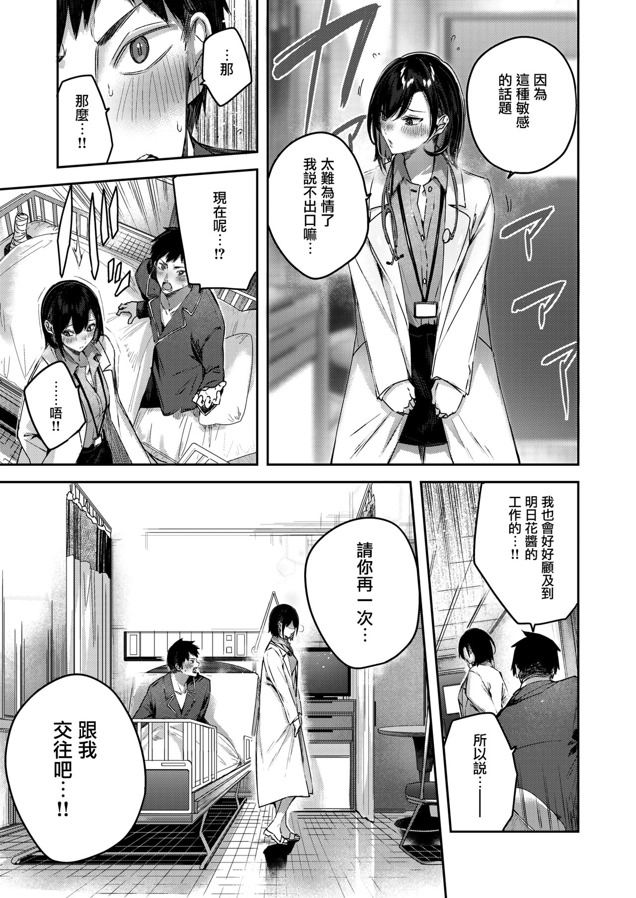 Vital Heaven page 10 full