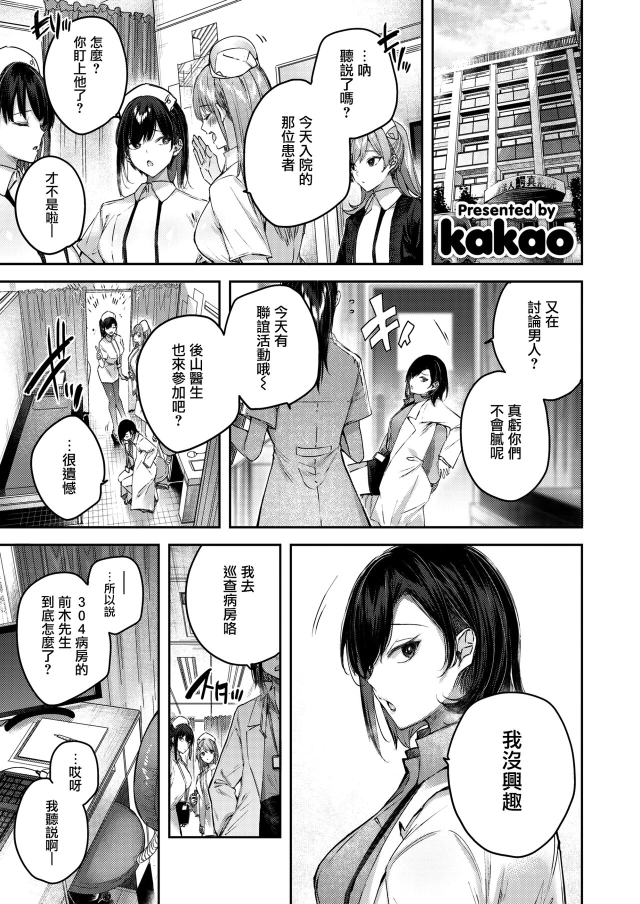 Vital Heaven page 4 full