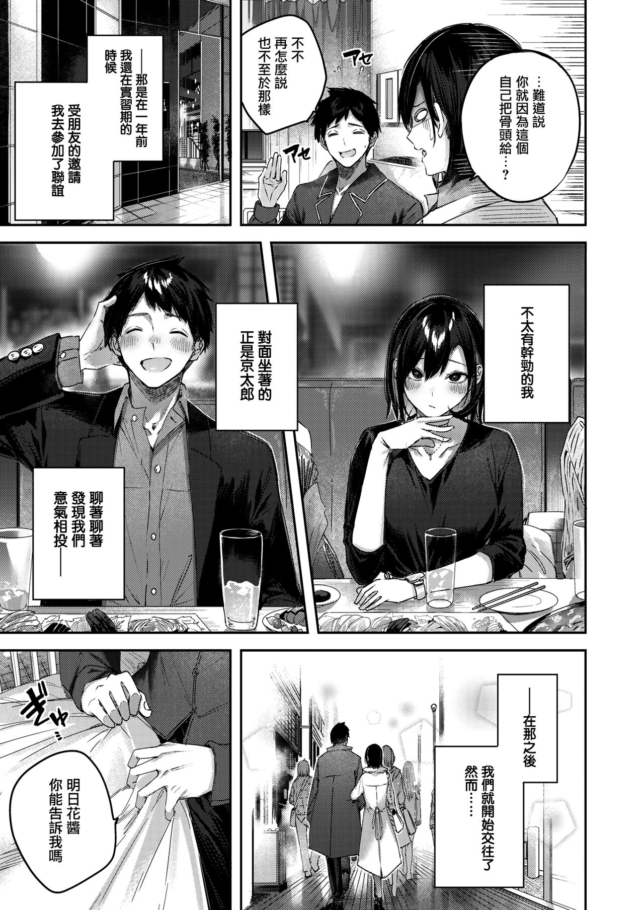 Vital Heaven page 6 full