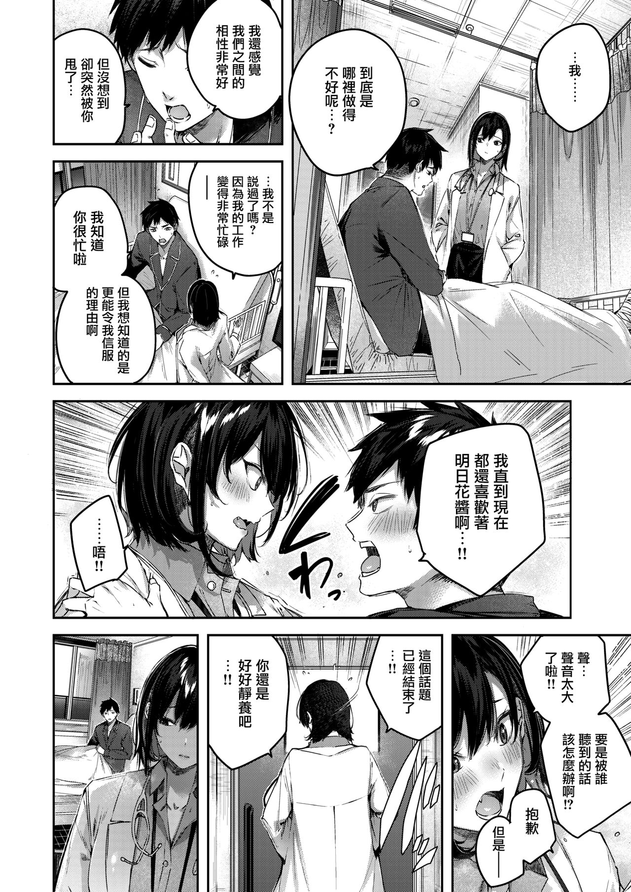 Vital Heaven page 7 full