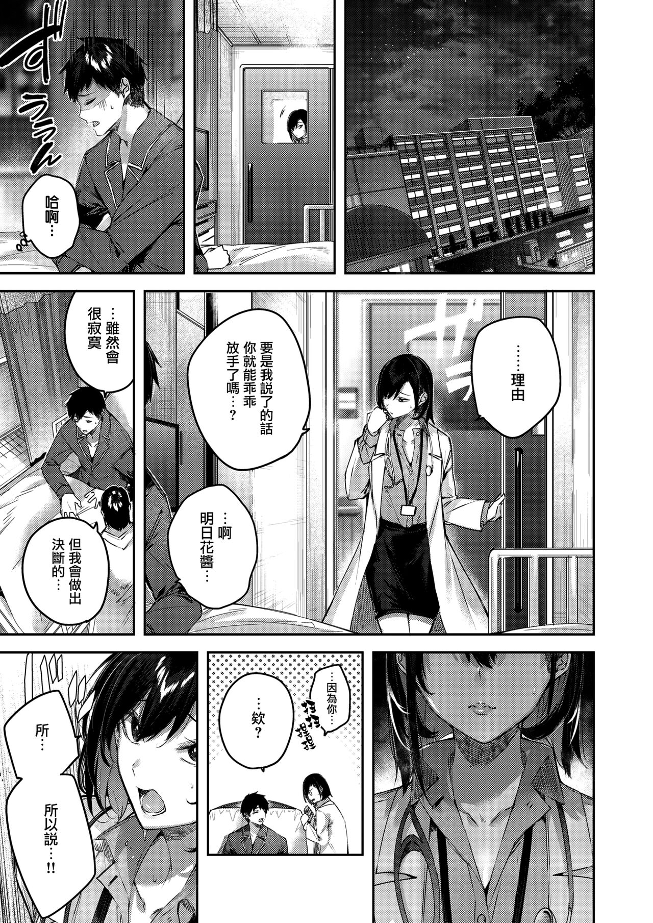 Vital Heaven page 8 full