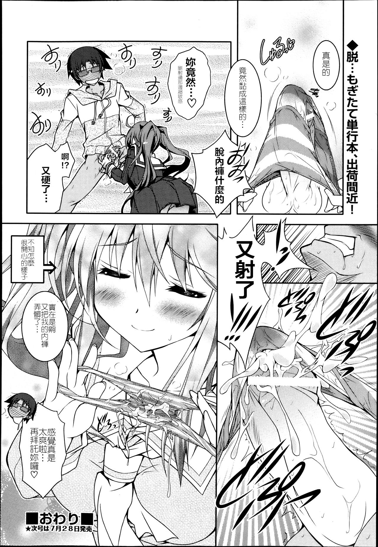 Shimapan wa Seigi! -Prologue- page 4 full