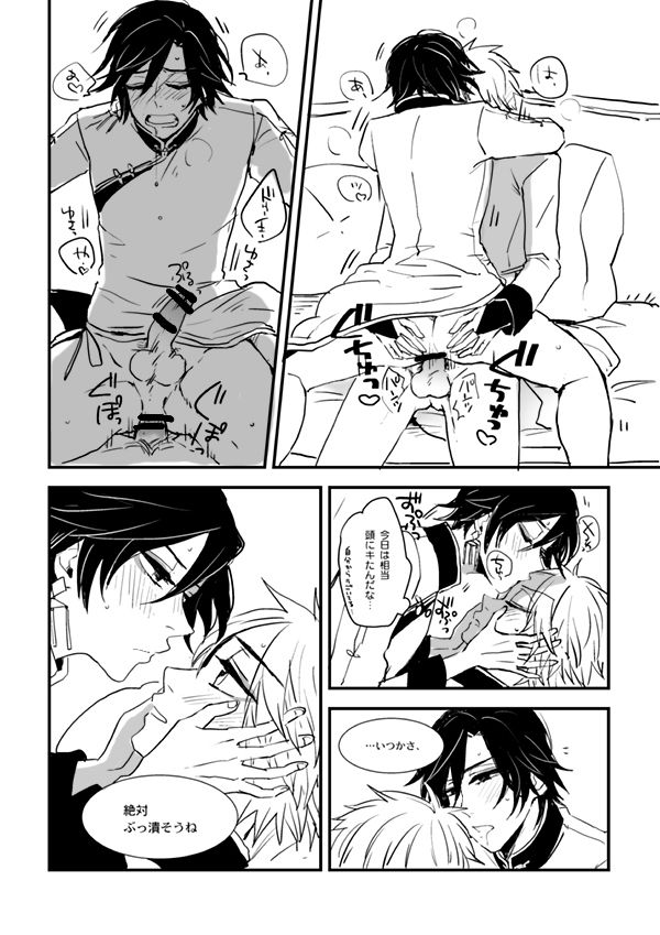 Akayakai no Otoki page 10 full