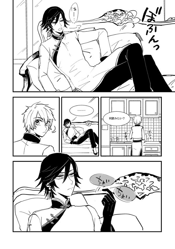 Akayakai no Otoki page 2 full