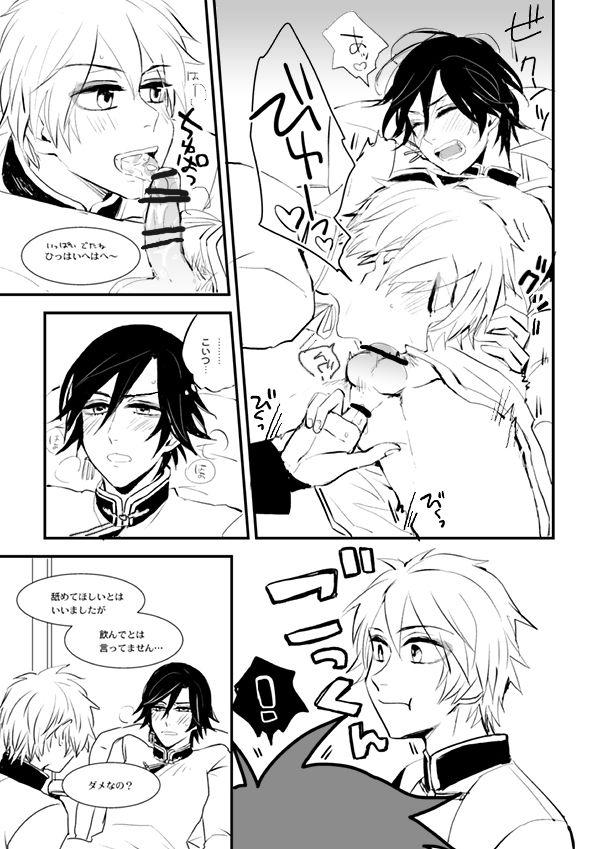 Akayakai no Otoki page 7 full