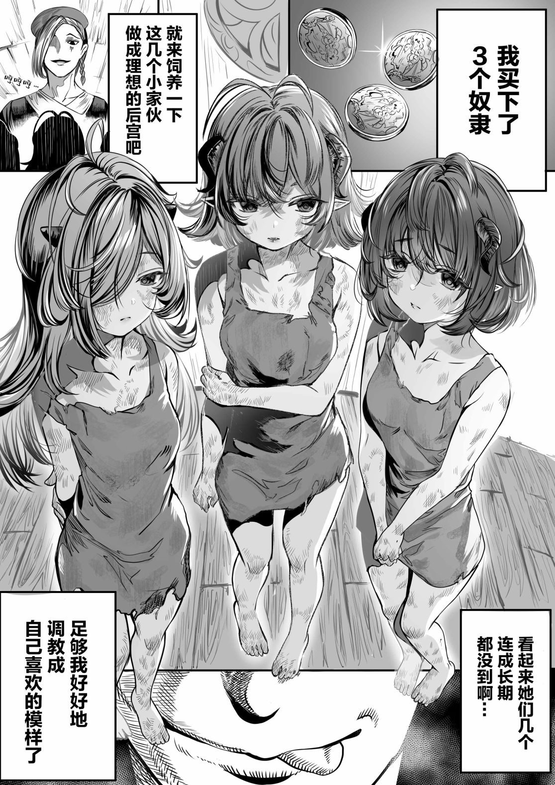 Dorei o Choukyou shite Harem Tsukuru page 1 full
