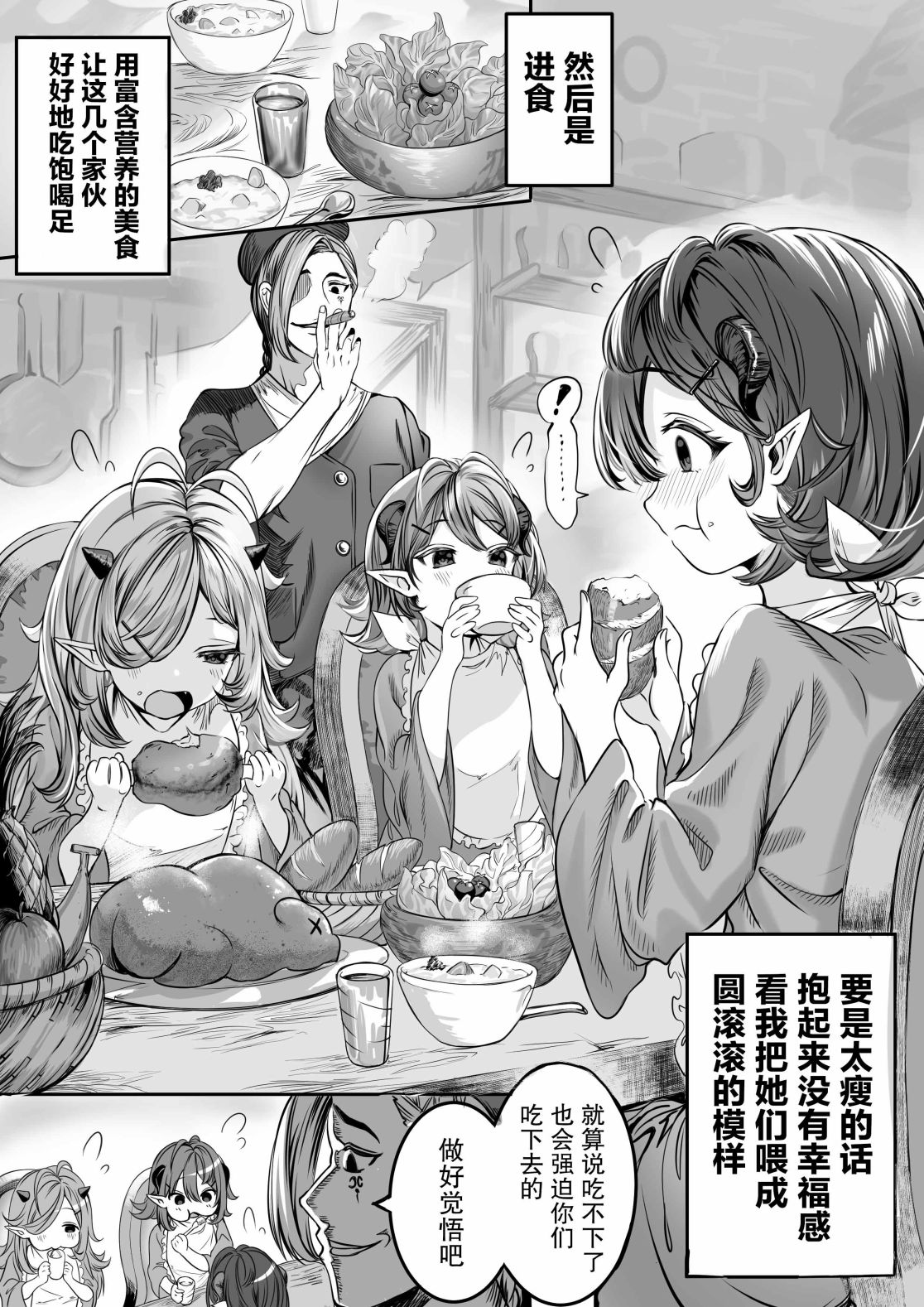 Dorei o Choukyou shite Harem Tsukuru page 4 full