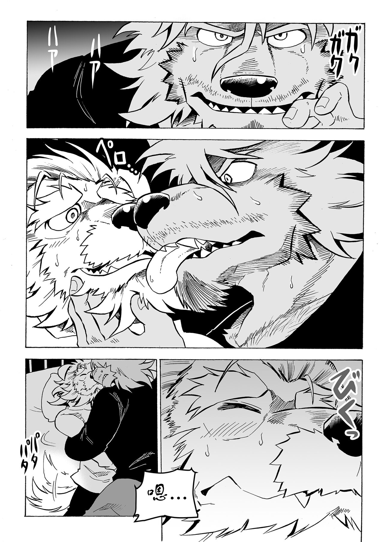 Stockholm Syndrome  Vo.3 page 3 full