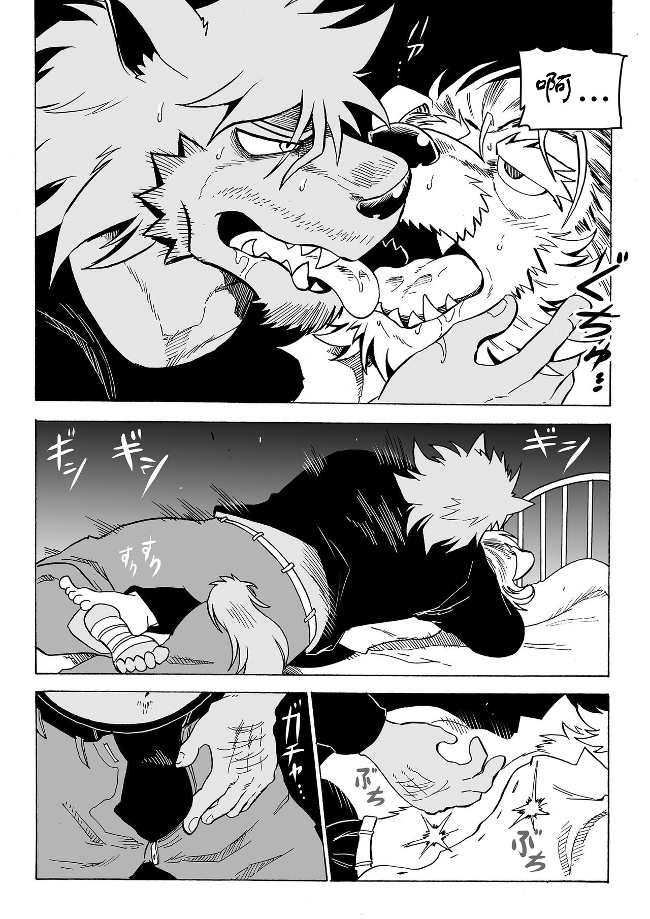 Stockholm Syndrome  Vo.3 page 4 full