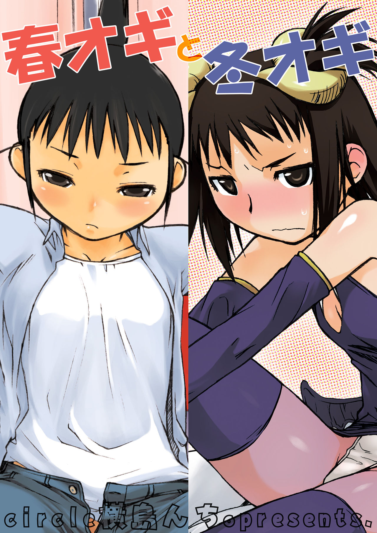 Yokoshimanchi. Gorgeous Pack! page 1 full