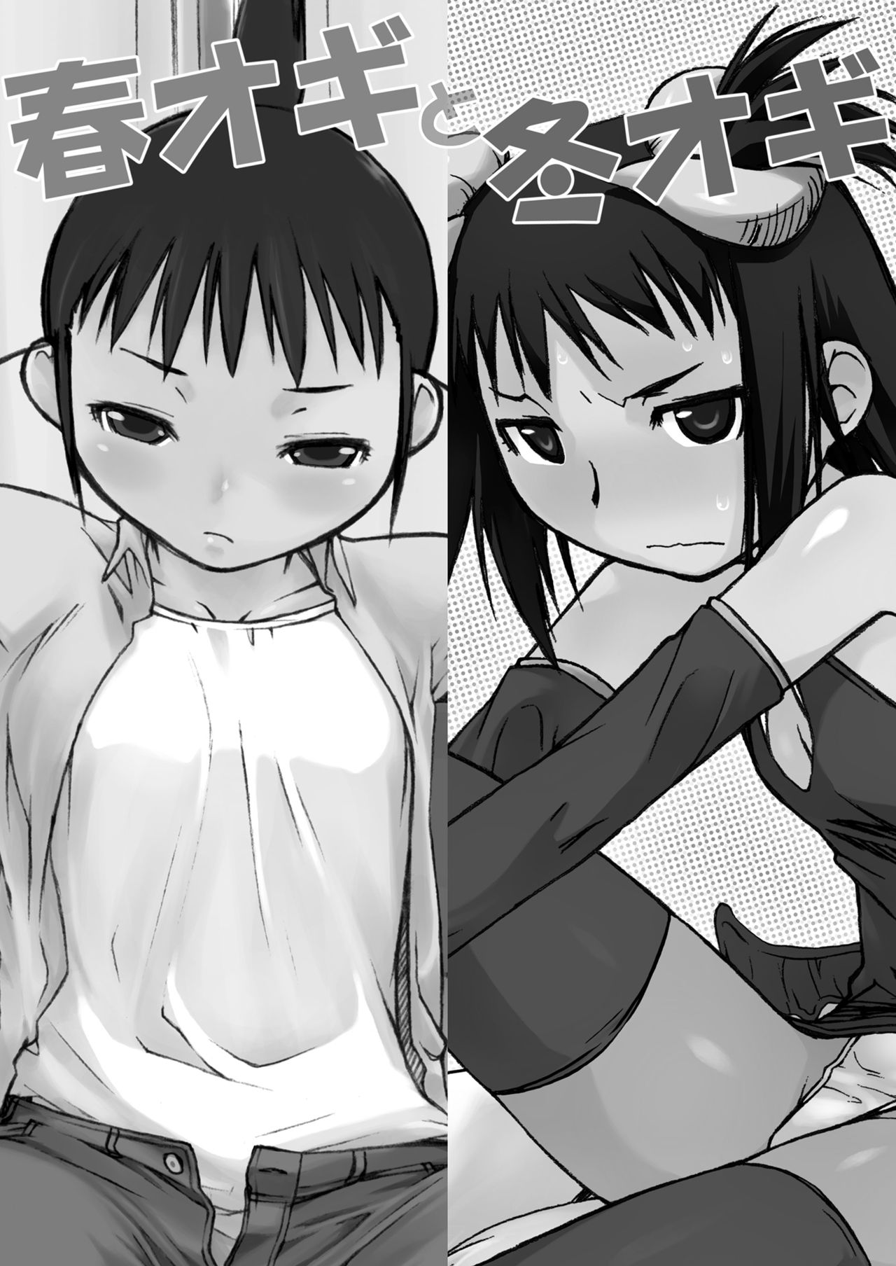 Yokoshimanchi. Gorgeous Pack! page 3 full