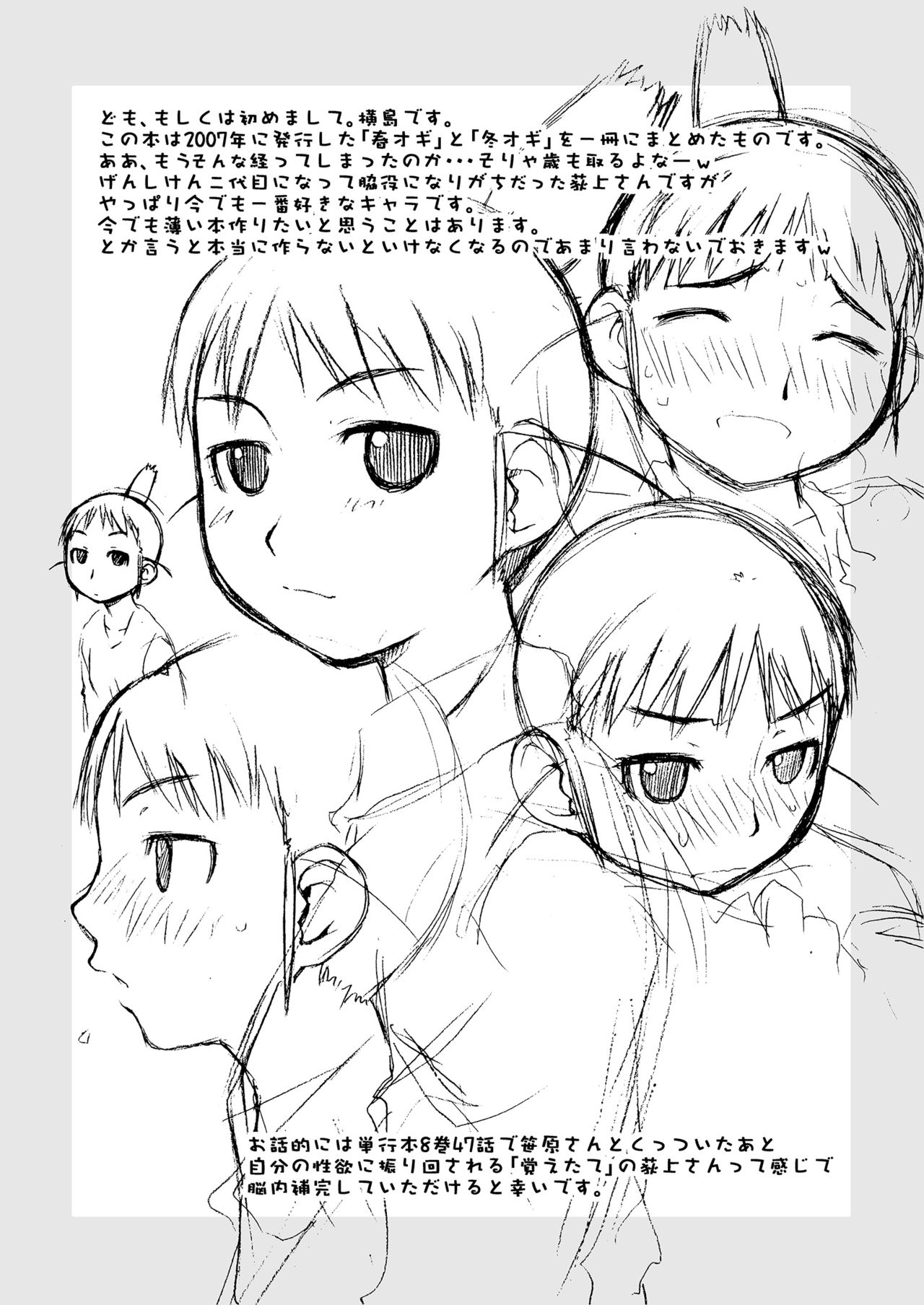 Yokoshimanchi. Gorgeous Pack! page 4 full