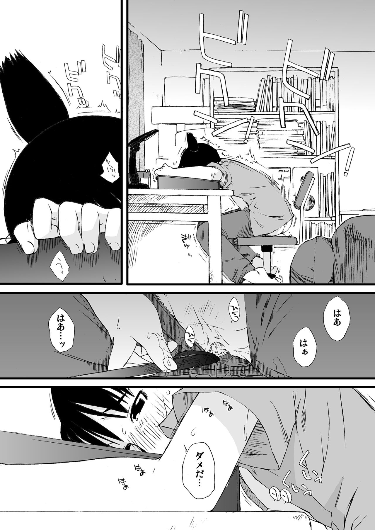 Yokoshimanchi. Gorgeous Pack! page 6 full