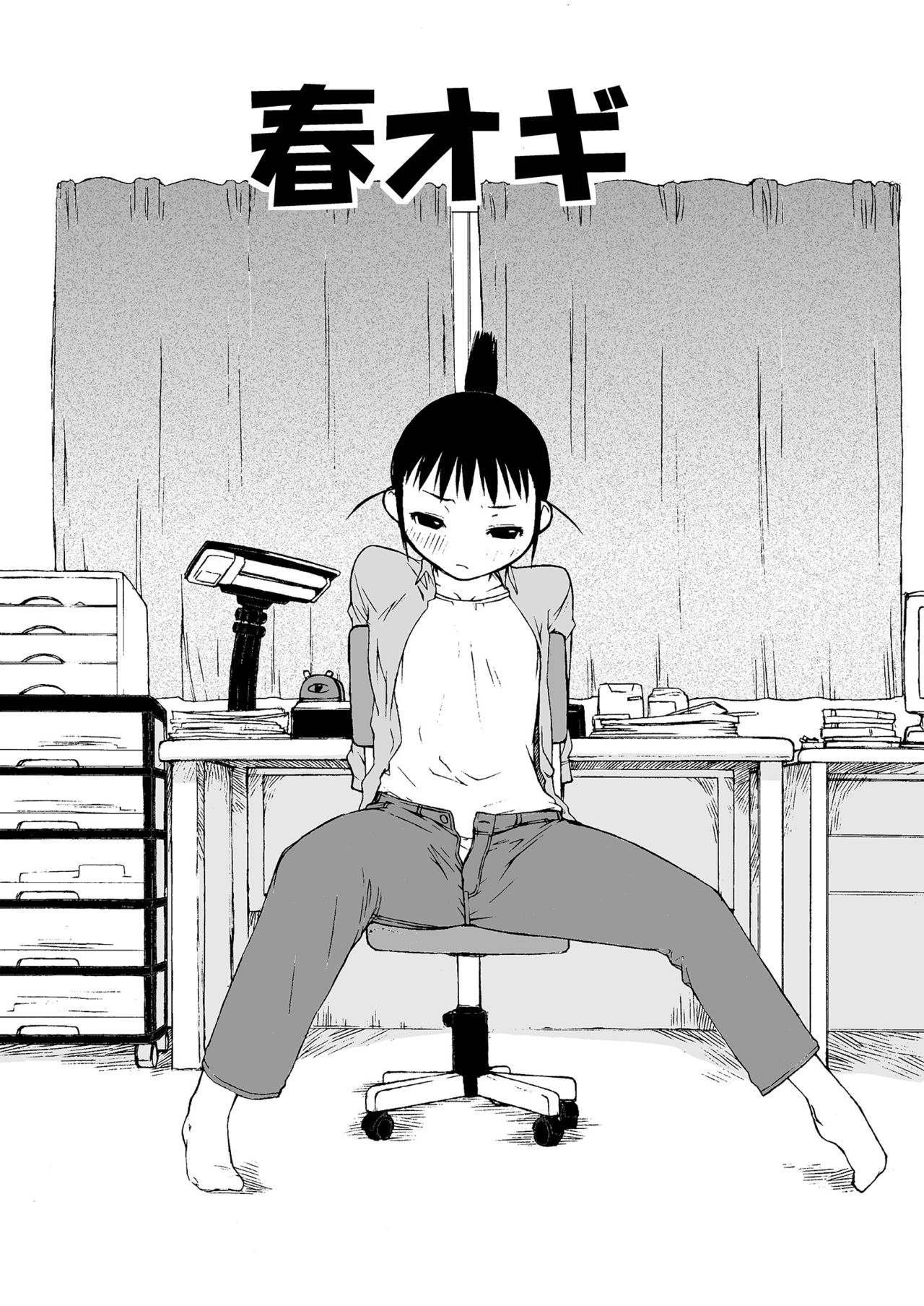 Yokoshimanchi. Gorgeous Pack! page 7 full