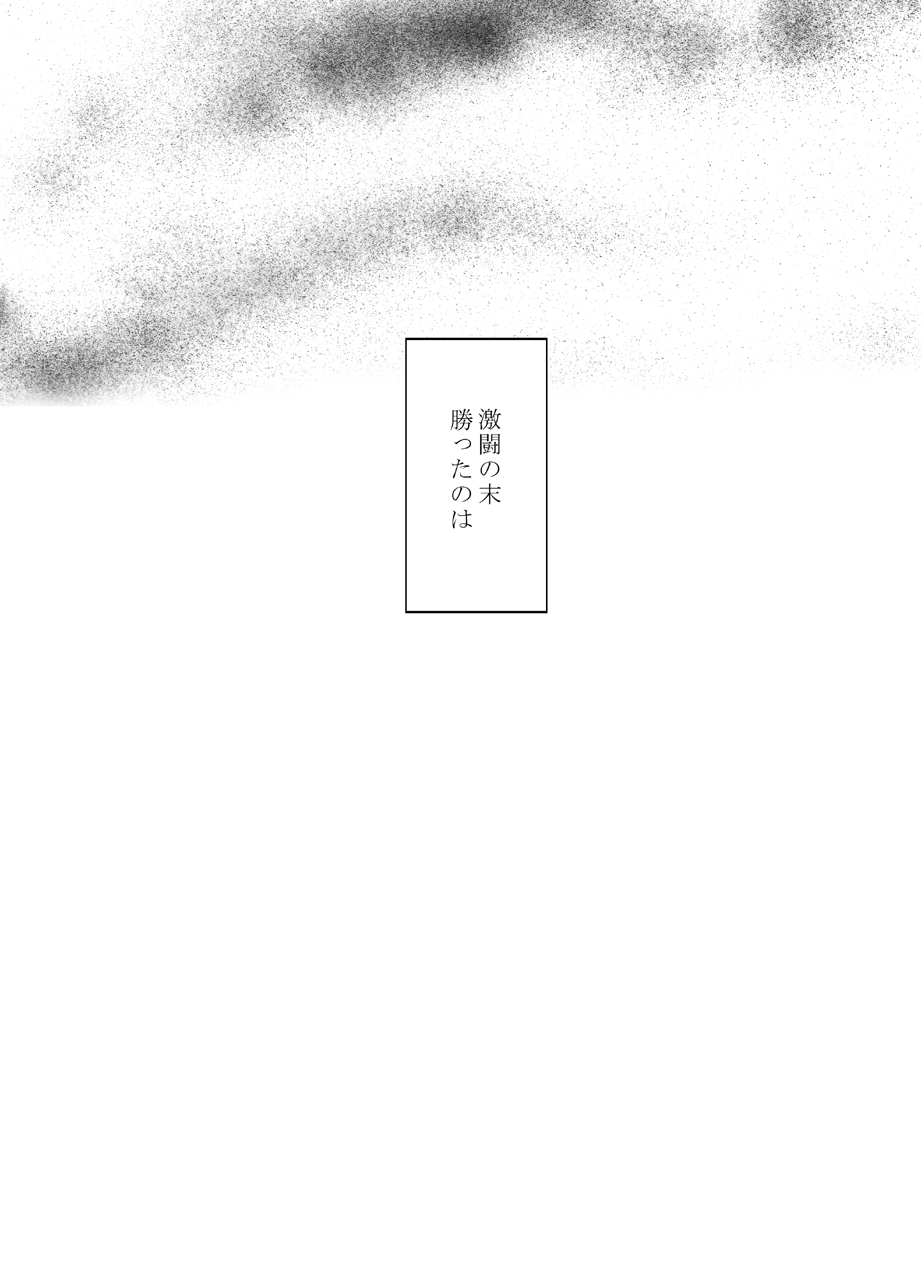 Shin Taimashi Kaguya 2 page 10 full