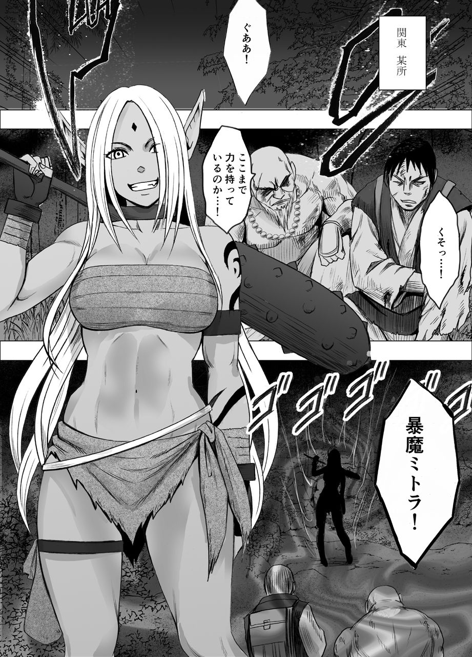 Shin Taimashi Kaguya 2 page 2 full