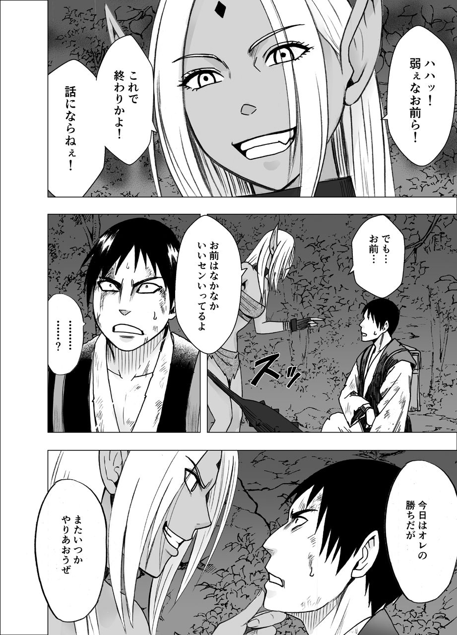 Shin Taimashi Kaguya 2 page 3 full