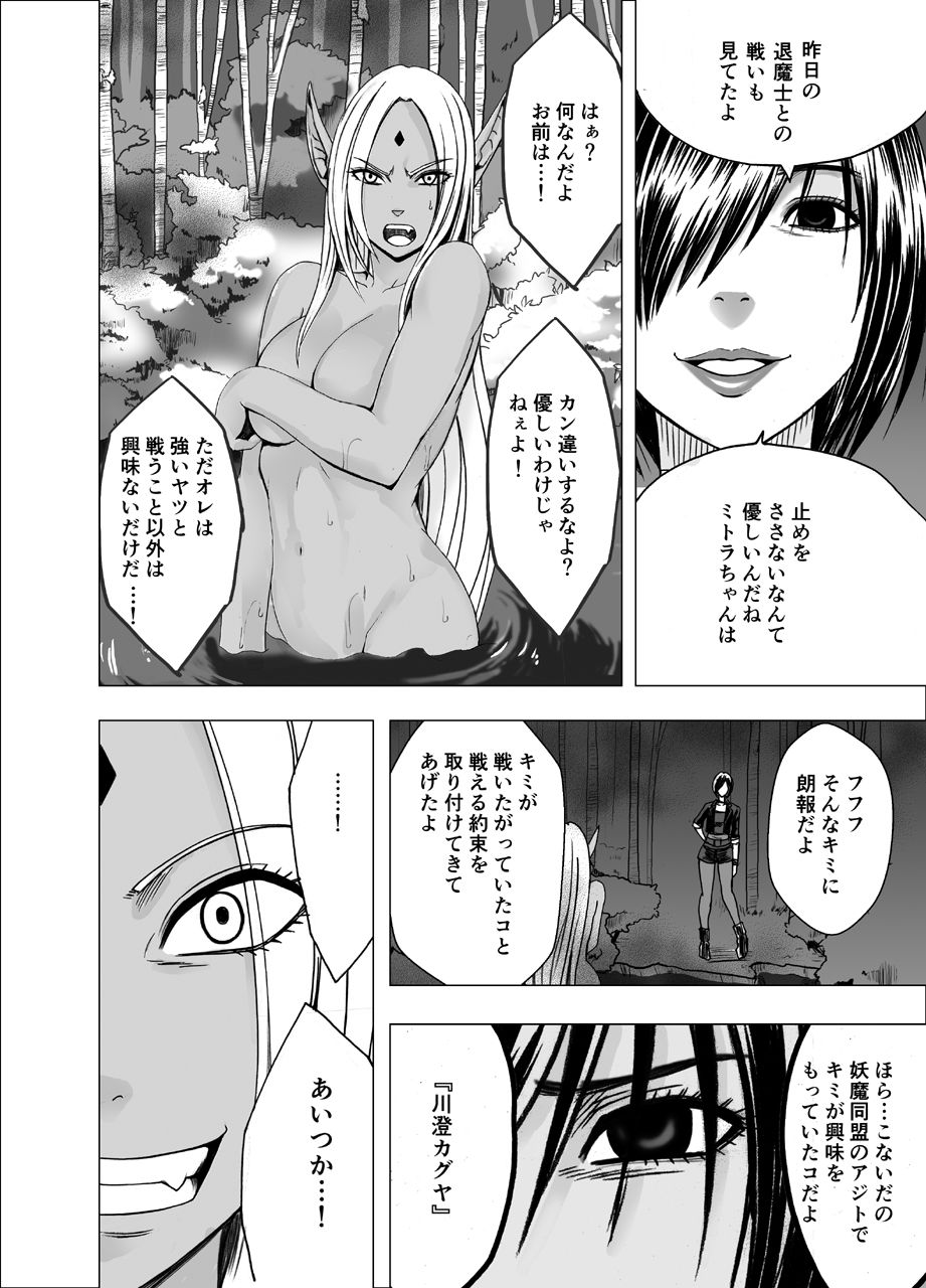 Shin Taimashi Kaguya 2 page 7 full