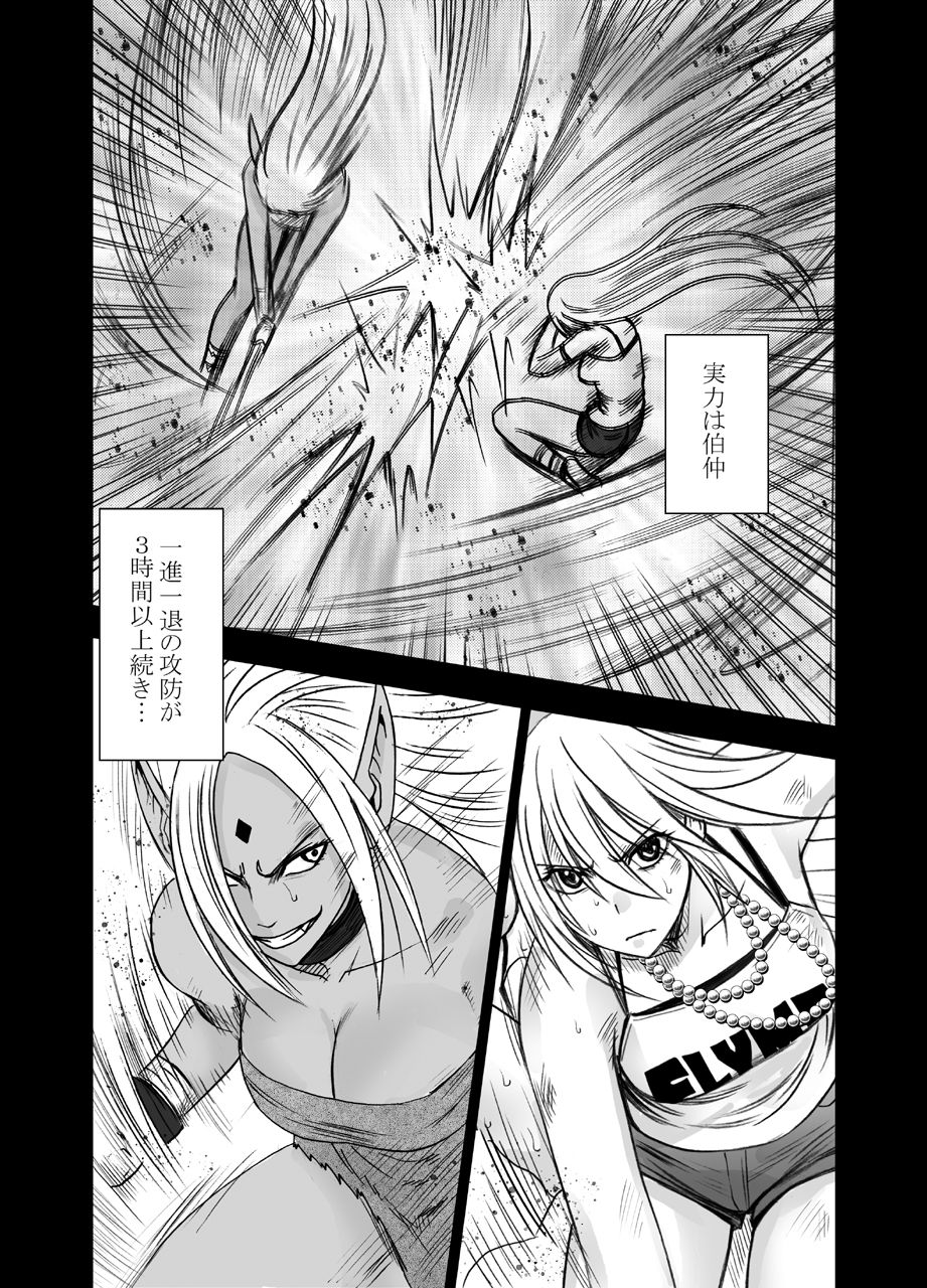Shin Taimashi Kaguya 2 page 9 full