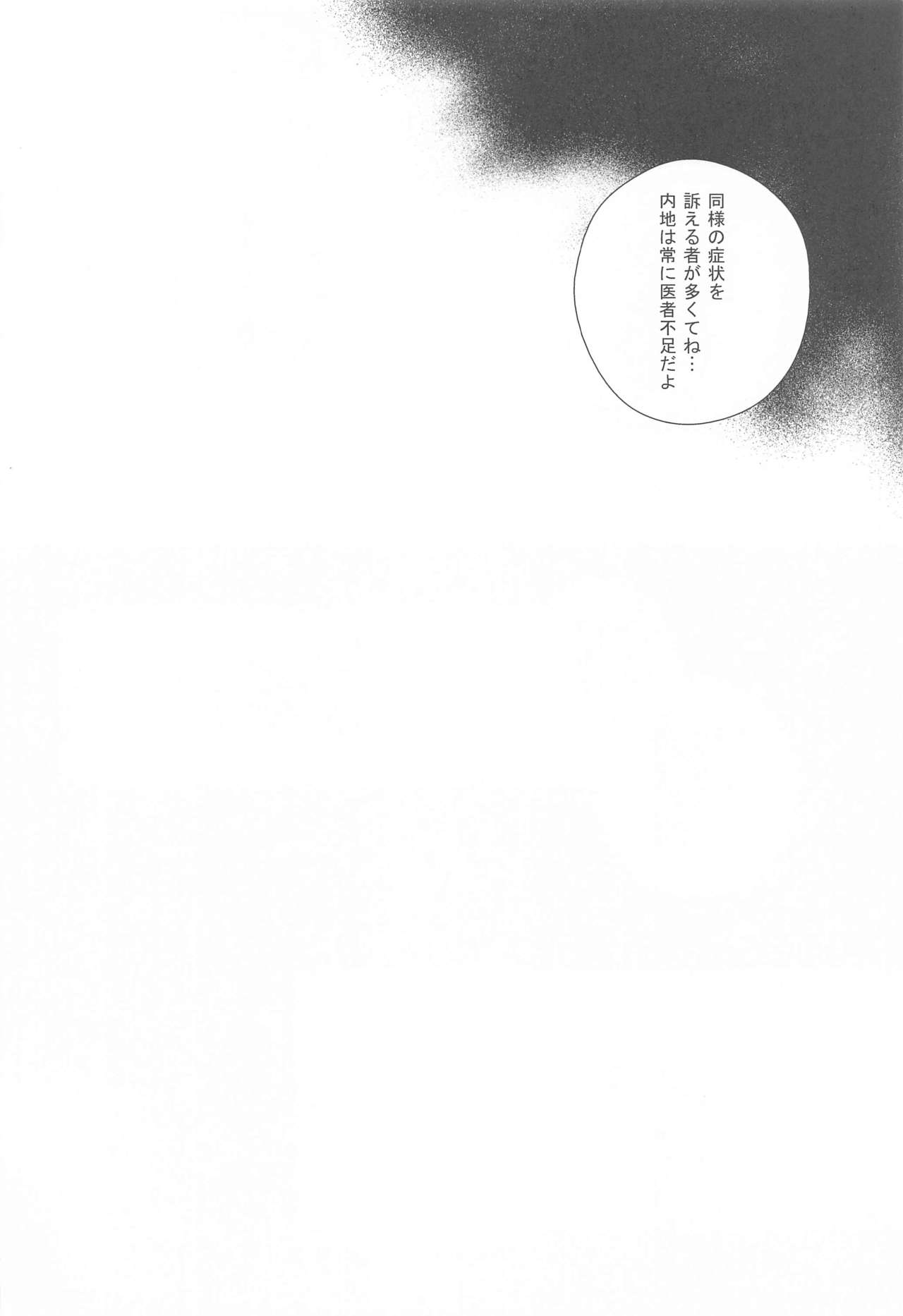 God Bless You page 4 full