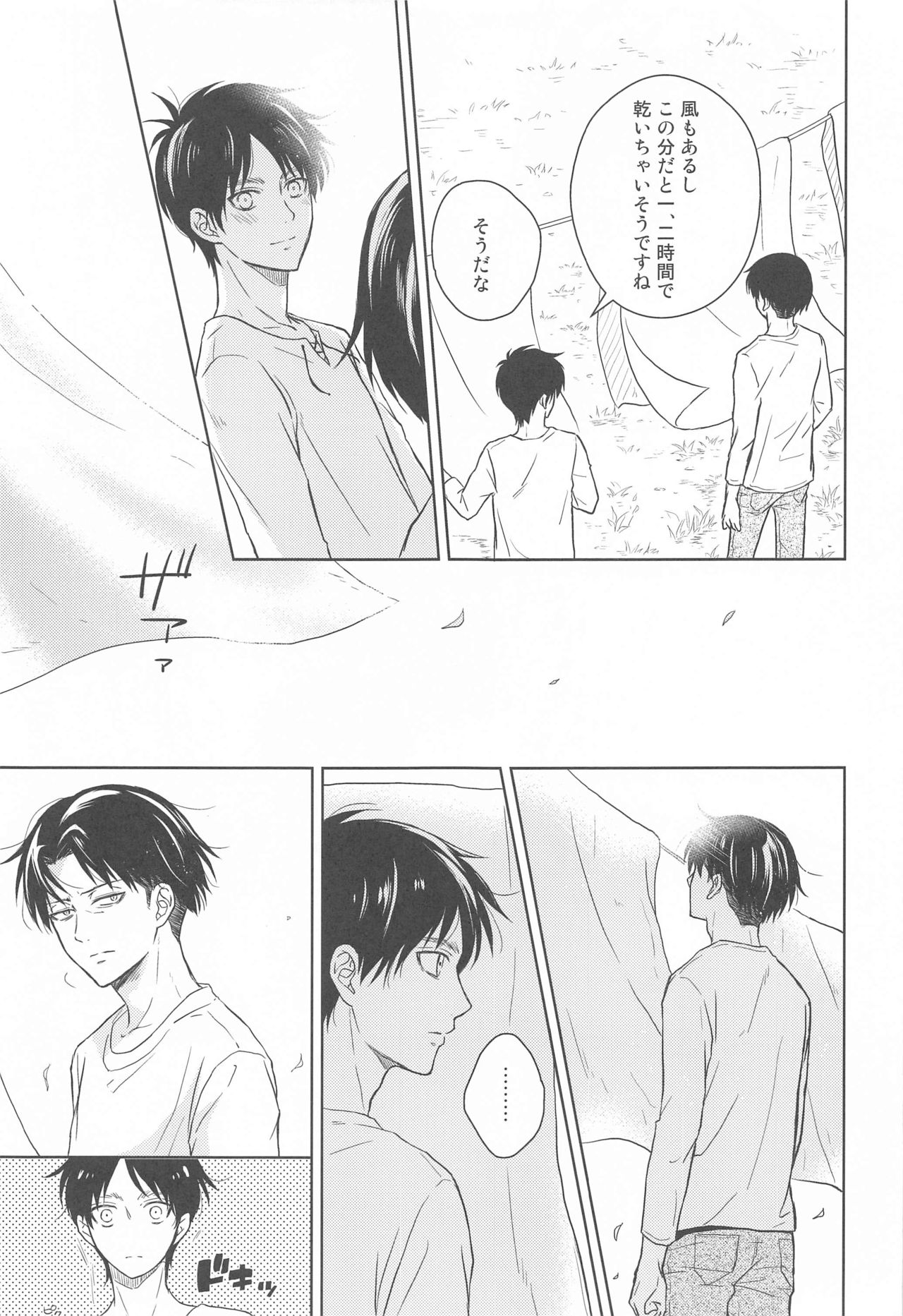 God Bless You page 9 full